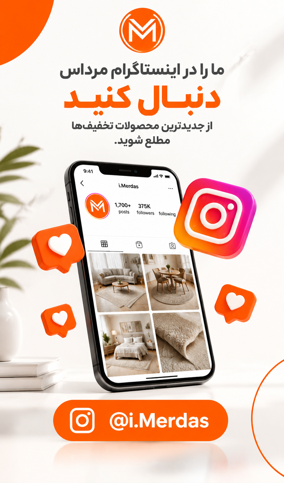 اینستاگرام مرداس